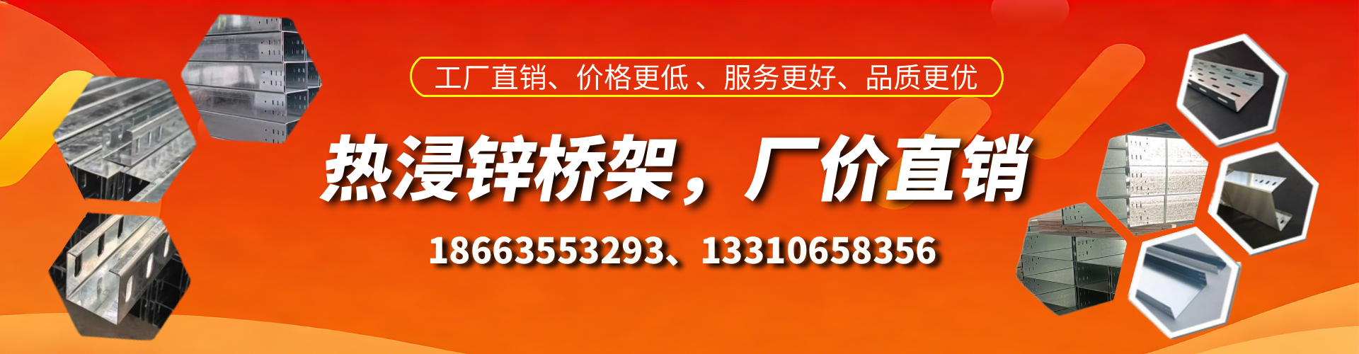 长岭热浸锌桥架厂家